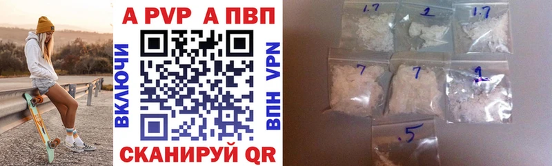 купить   Мытищи  APVP Соль 