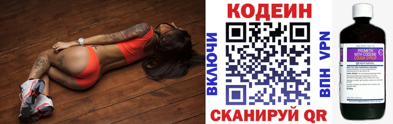 купить закладку  Мытищи  Кодеин Purple Drank 