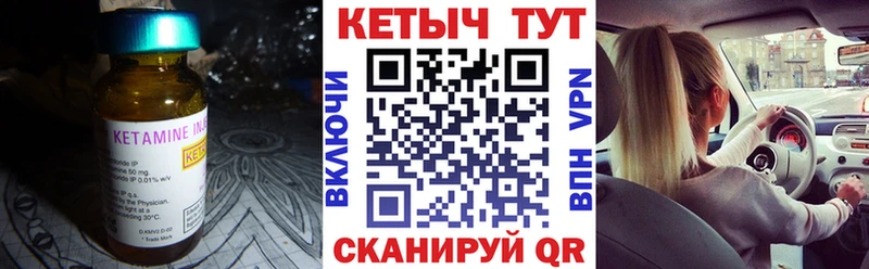 Кетамин ketamine  маркетплейс наркотические препараты  Мытищи 